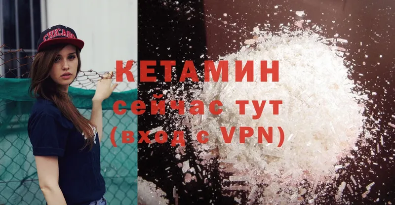 КЕТАМИН ketamine  купить наркотики сайты  Красный Холм 