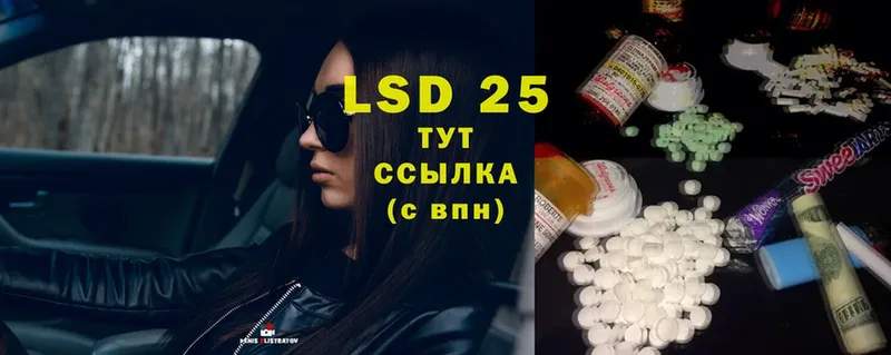 LSD-25 экстази ecstasy  где найти   Красный Холм 